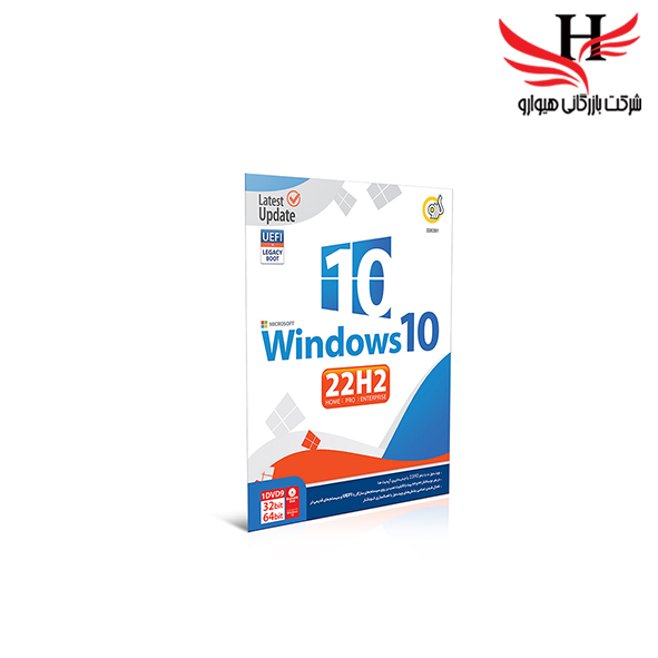 تصویر ويندوز گردو WIN10 22H2 UEFI-1DVD9